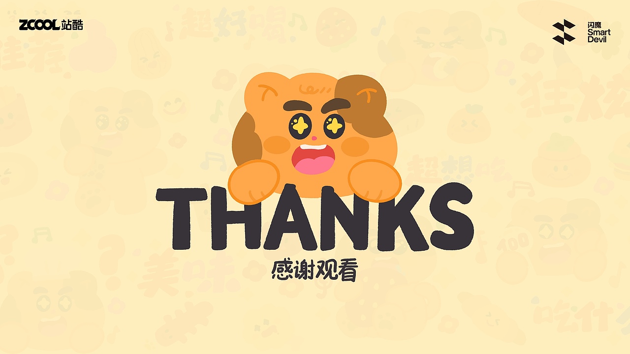 閃魔—貓貓美食涂鴉（圖ZMzc4NjgyNDMy） - 商業(yè)插畫 - 站酷設(shè)計(jì)師插畫師青苔原創(chuàng)素材 - 站酷ZCOOL