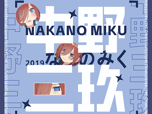 中野三玖（個(gè)人主頁(yè)-ZNzA1Njk1NjA=） - 海報(bào) - 站酷設(shè)計(jì)師珂朵莉wan原創(chuàng)素材 - 站酷ZCOOL