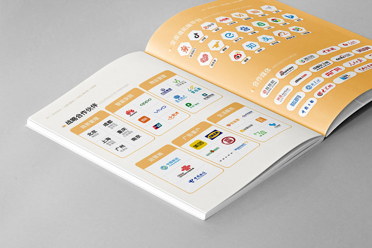 QINLIN PET 亲邻萌宠一招商画册设计