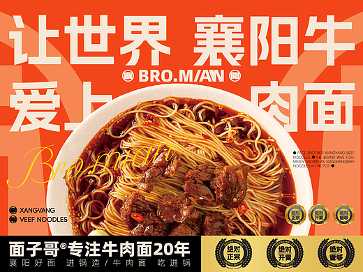 面子哥品牌设计