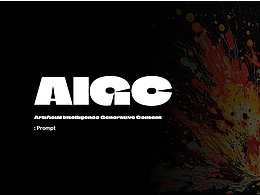 AIGC