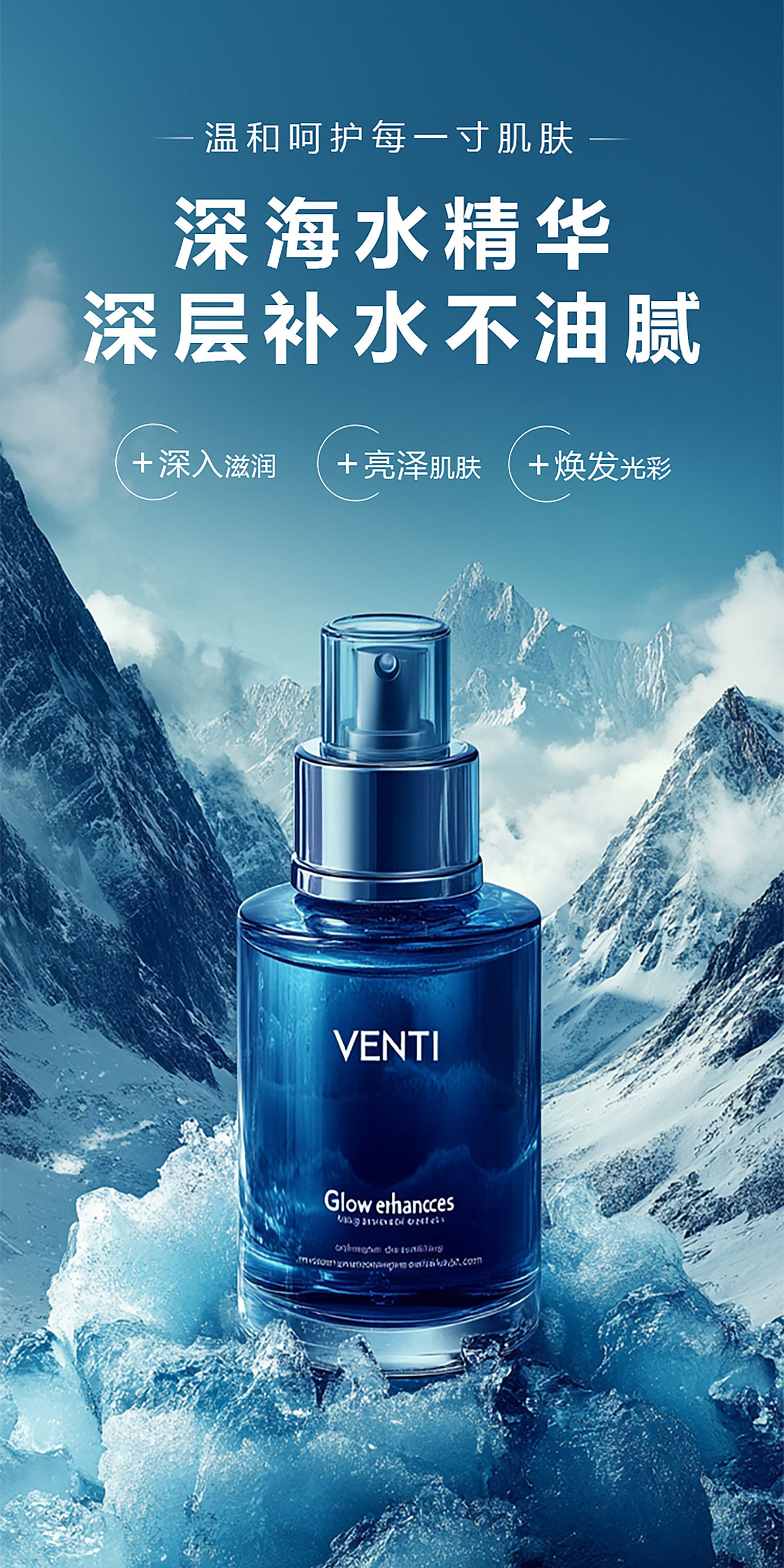 护肤品--补水精华（图ZMzc4Njg3NTM2） - 海报 - 站酷设计师wu眠原创素材 - 站酷ZCOOL