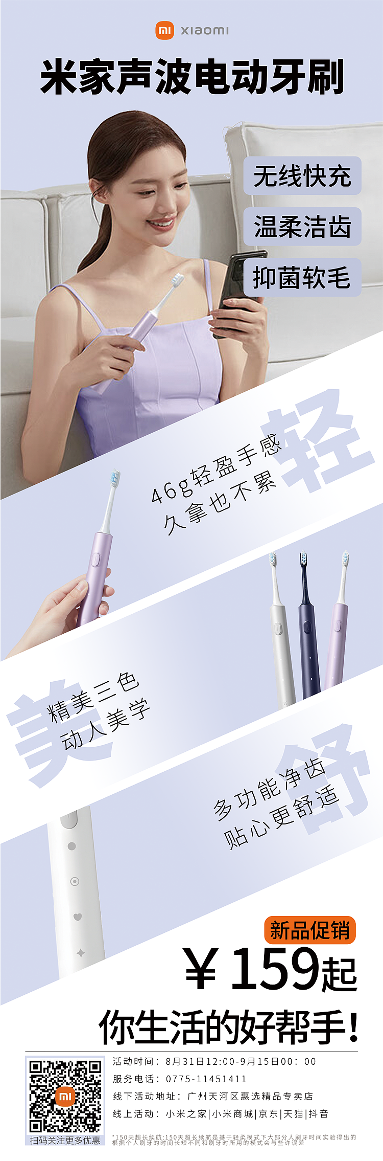 小米电动牙刷易拉宝（图ZMzc4Njg4NTc2） - 海报 - 站酷设计师空想天使原创素材 - 站酷ZCOOL