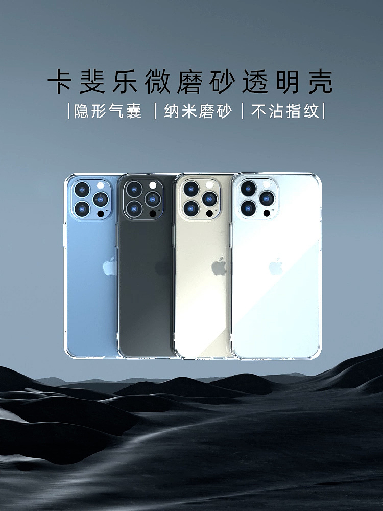 苹果手机透明壳-动画