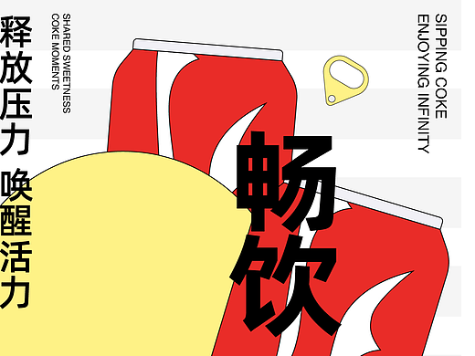 海报练习2（个人主页-ZNzA1NzAwODg=） - 海报 - 站酷设计师Ccfwgdmn原创素材 - 站酷ZCOOL