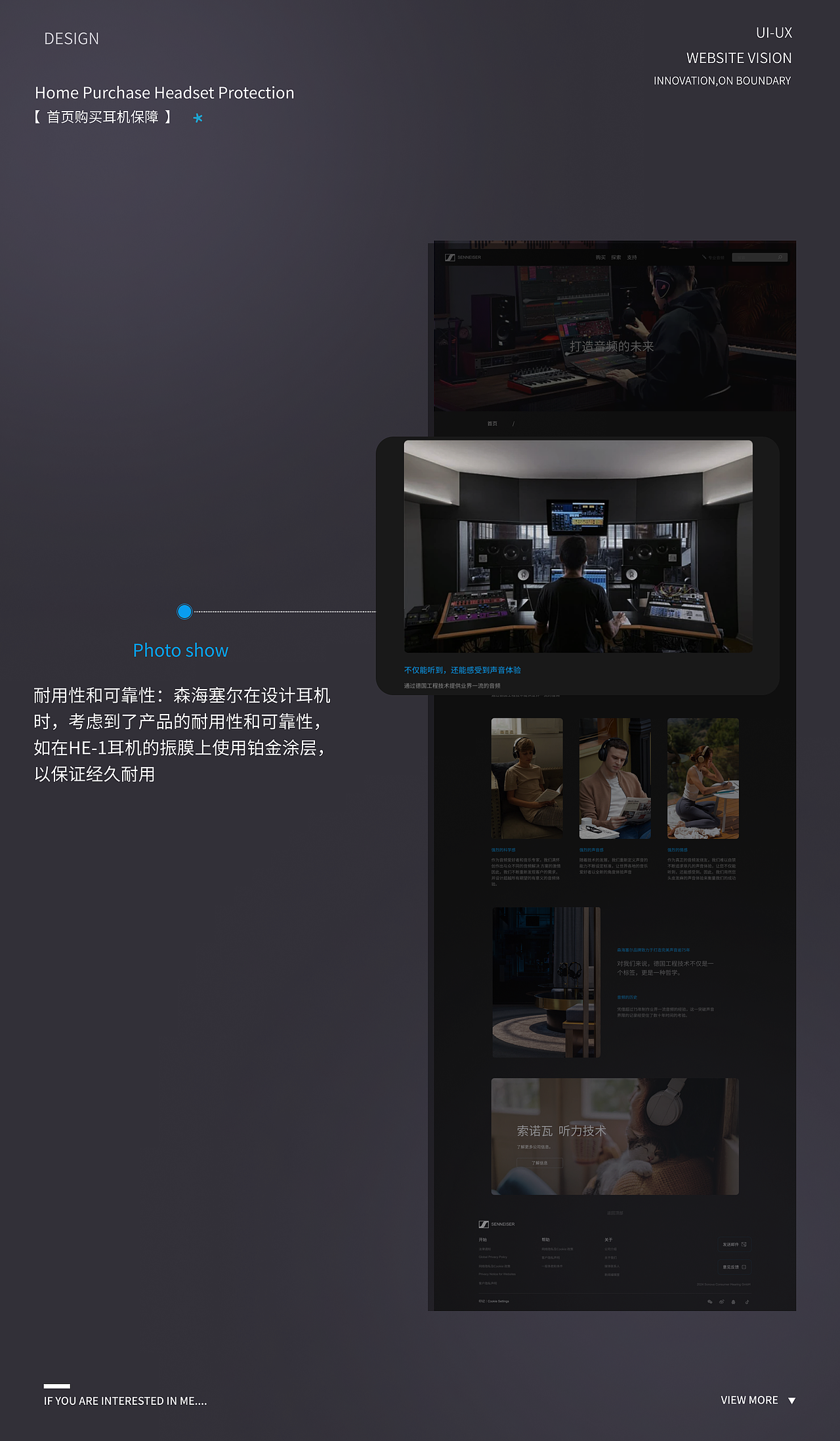 森海赛尔企业网站作品集（图ZMzc4NjkxMDMy） - 企业官网 - 站酷设计师雪球13原创素材 - 站酷ZCOOL