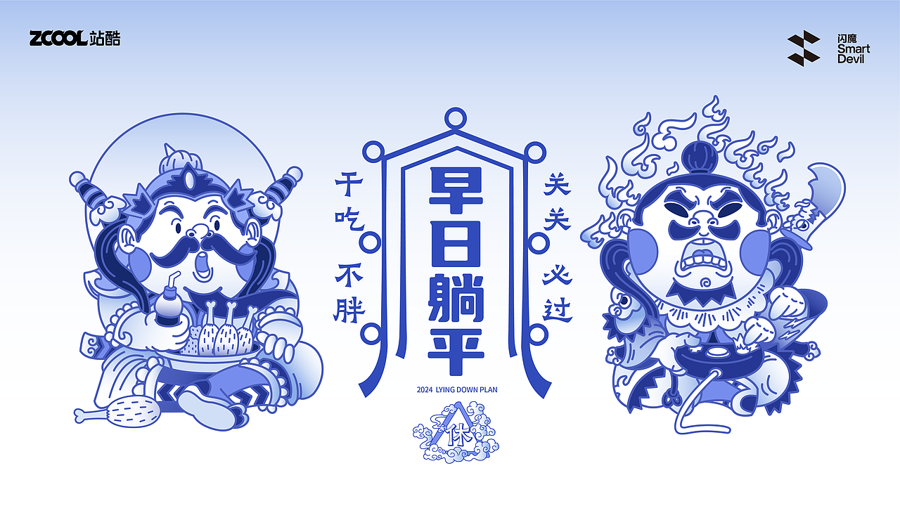 闪魔-小萌神（图ZMzc4NjkxNzEy） - 商业插画 - 站酷设计师大琳设计原创素材 - 站酷ZCOOL