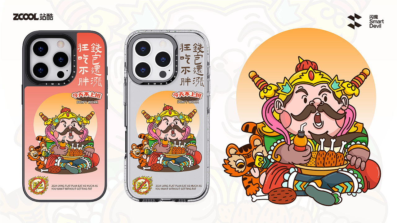 闪魔-小萌神（图ZMzc4NjkxNzM2） - 商业插画 - 站酷设计师大琳设计原创素材 - 站酷ZCOOL