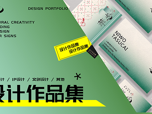 2024届应届生求职作品集-视觉传达设计专业