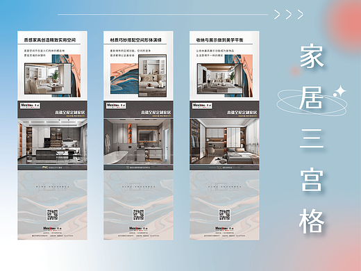 三宫格 | 全屋定制家居微信三宫格合集