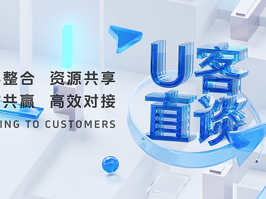 蓝色玻璃场景Banner
