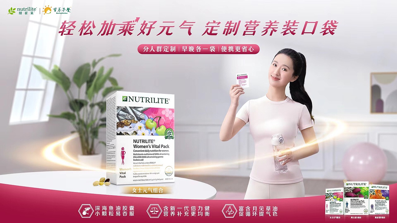 纽崔莱 | 宣传海报KV修图（图ZMzc4Njk4NTgw） - 修图/后期 - 站酷设计师宇梵修图原创素材 - 站酷ZCOOL