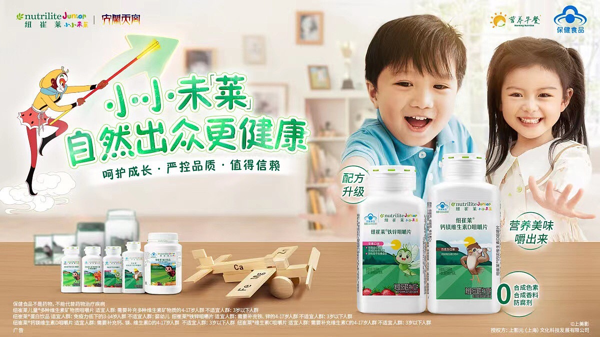 纽崔莱 | 宣传海报KV修图（图ZMzc4Njk4NTky） - 修图/后期 - 站酷设计师宇梵修图原创素材 - 站酷ZCOOL