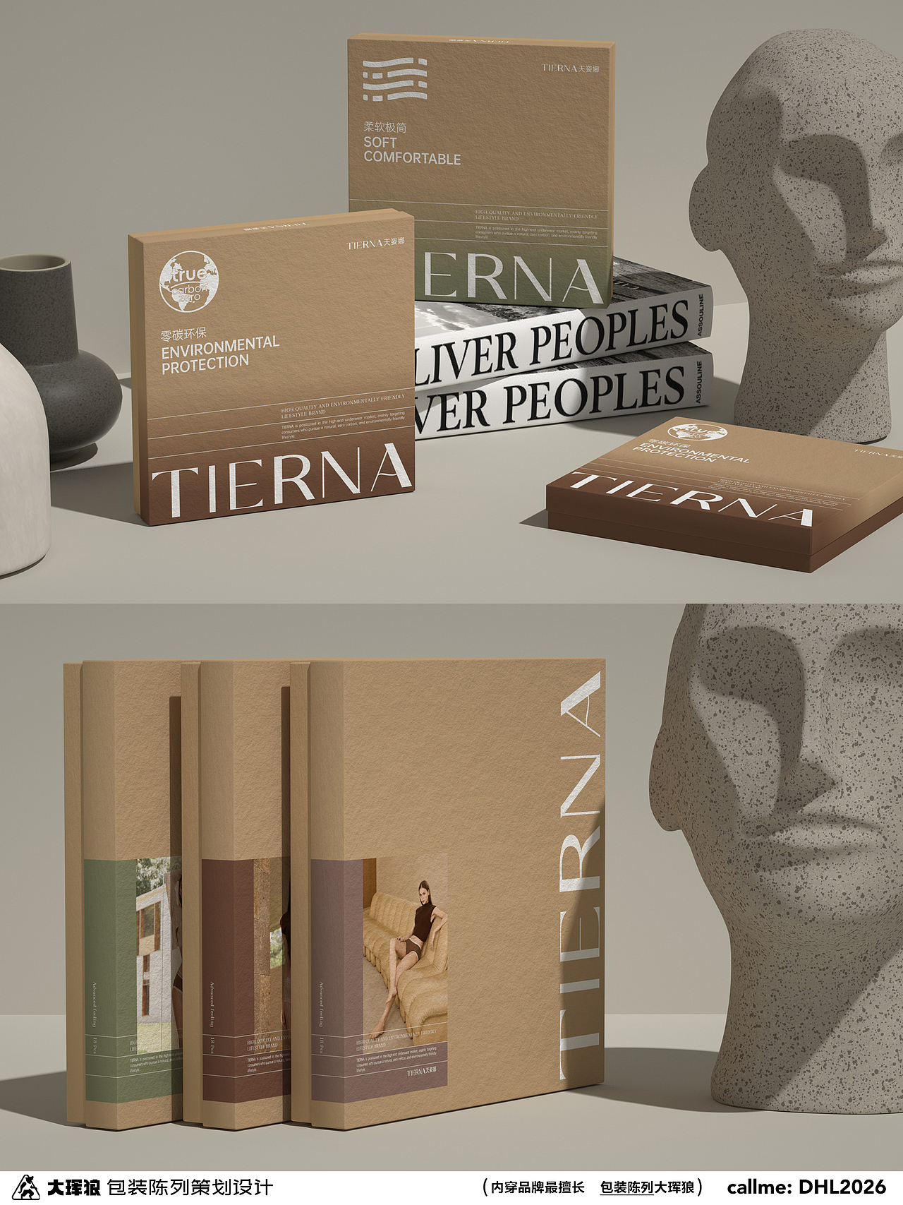 内裤包装陈列设计 | 零碳环保 柔软极简