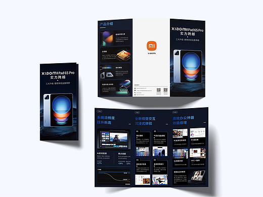三折页设计