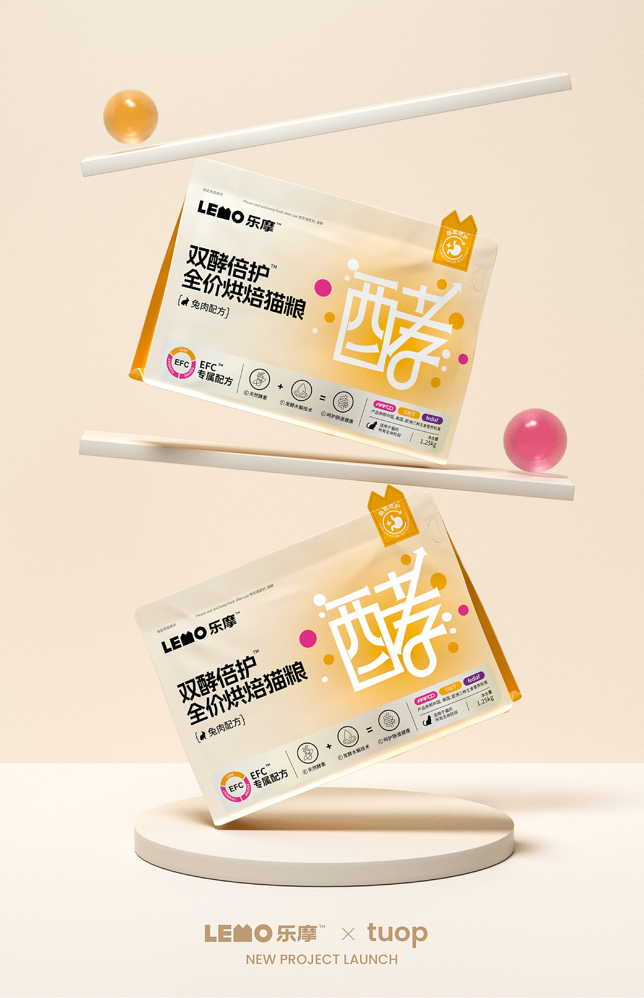 LEMO乐摩®双酵倍护猫粮包装设计 宠物包装设计 主粮(图ZMzc4ODE0Njgw) - 包装 - 站酷设计师TUOP十日创造原创素材 - 站酷ZCOOL