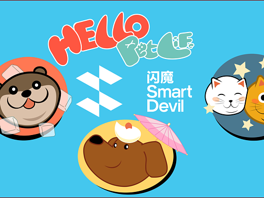 闪魔｜PET LIFE