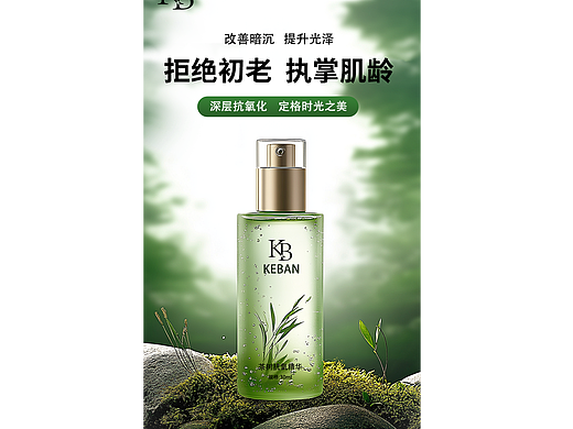 茶树抗氧精华详情页