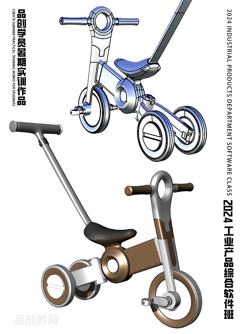 品创学员建模作品-儿童小推车