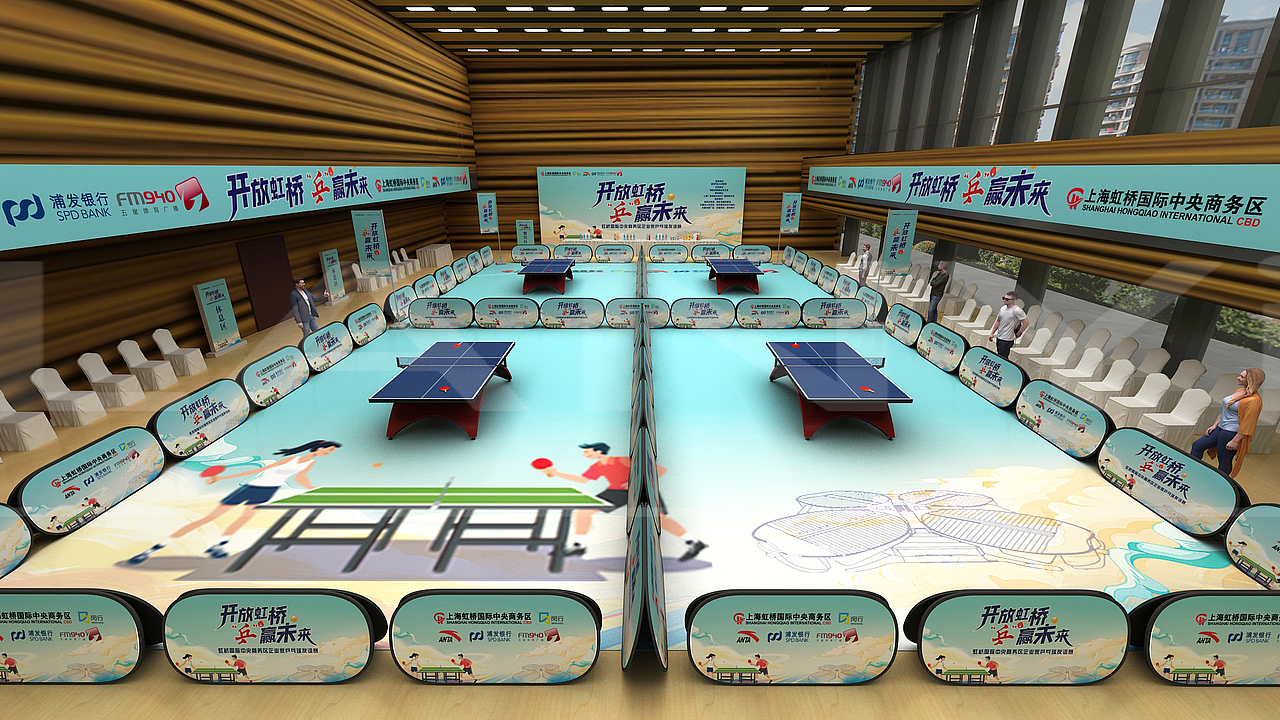 企业家兵乓球友谊赛