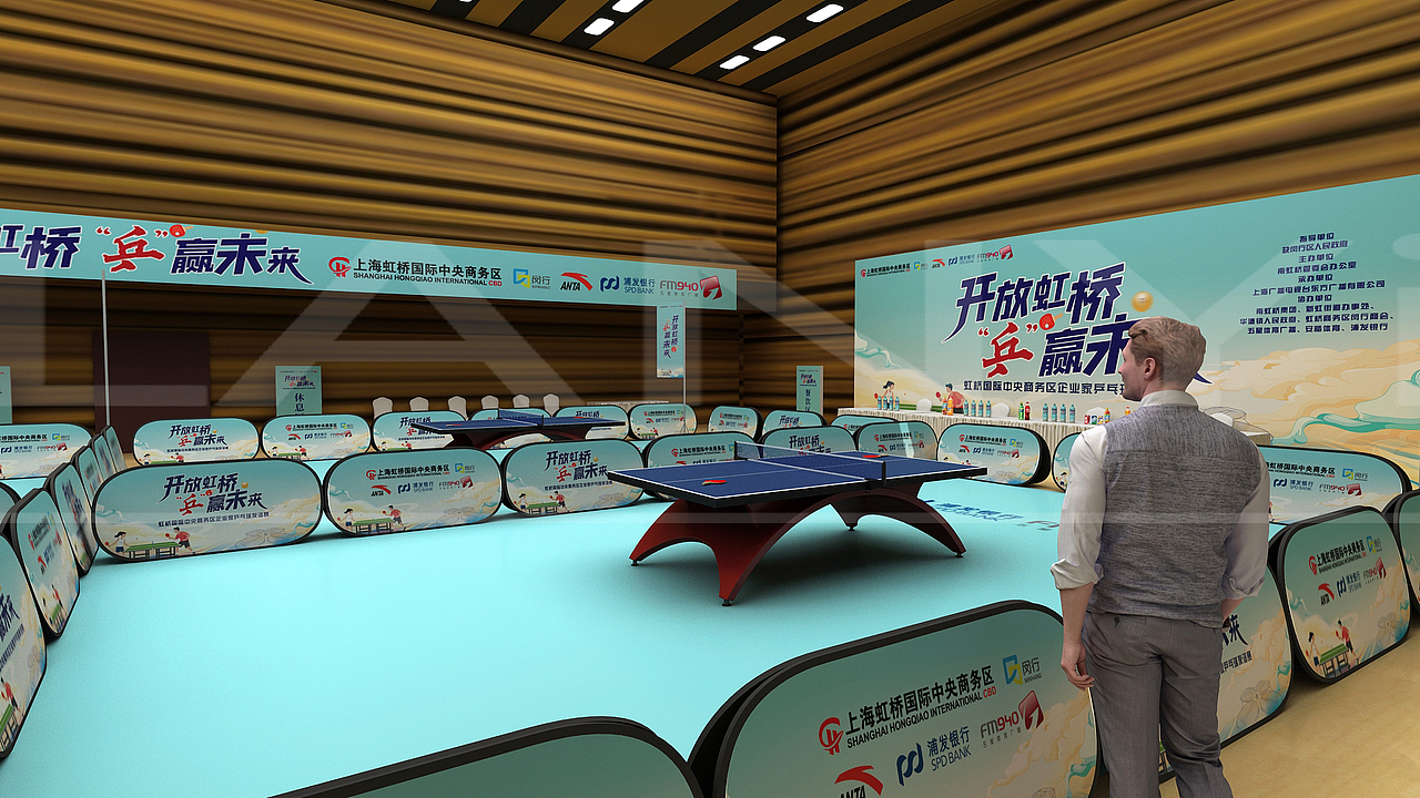 企业家兵乓球友谊赛