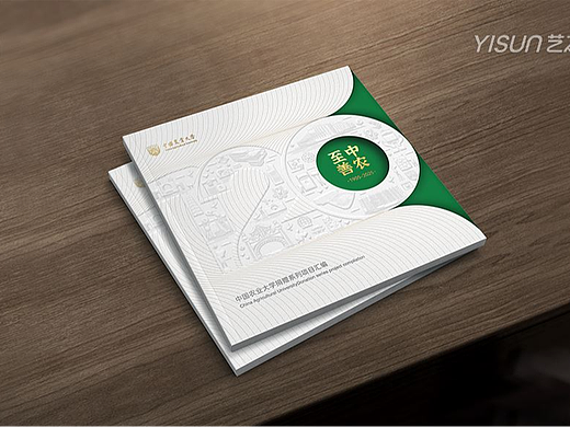 周年纪念册 企业宣传册 画册 纪念册设计 宣传册设计
