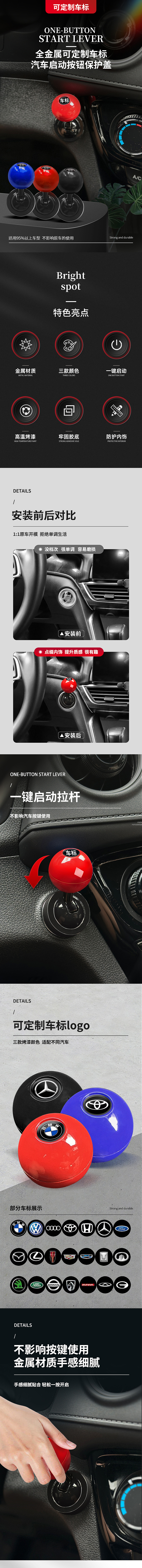 拍照修图的汽车用品详情页