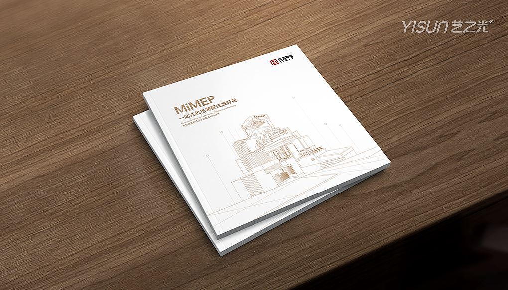 企业宣传册设计 画册设计 版式设计 平面排版