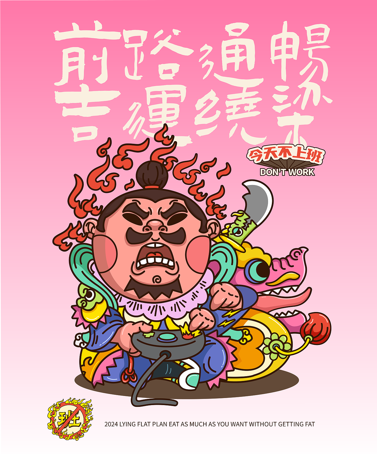 闪魔-小萌神（图ZMzc4NzEzOTgw） - 商业插画 - 站酷设计师大琳设计原创素材 - 站酷ZCOOL