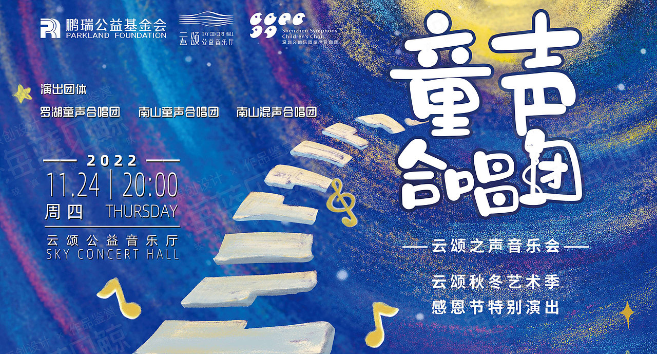 科技插画会议主视觉