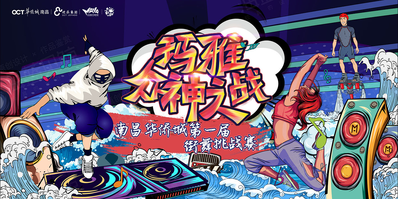 科技插画会议主视觉