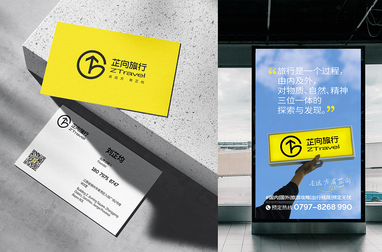 黑影×芷向旅行丨品牌全案设计（图ZMzc4NzE1NjYw） - 品牌 - 站酷设计师黑影文化原创素材 - 站酷ZCOOL