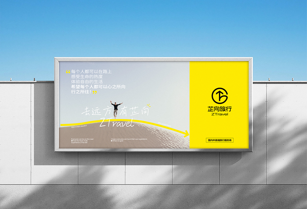 黑影×芷向旅行丨品牌全案设计（图ZMzc4NzE1Njk2） - 品牌 - 站酷设计师黑影文化原创素材 - 站酷ZCOOL