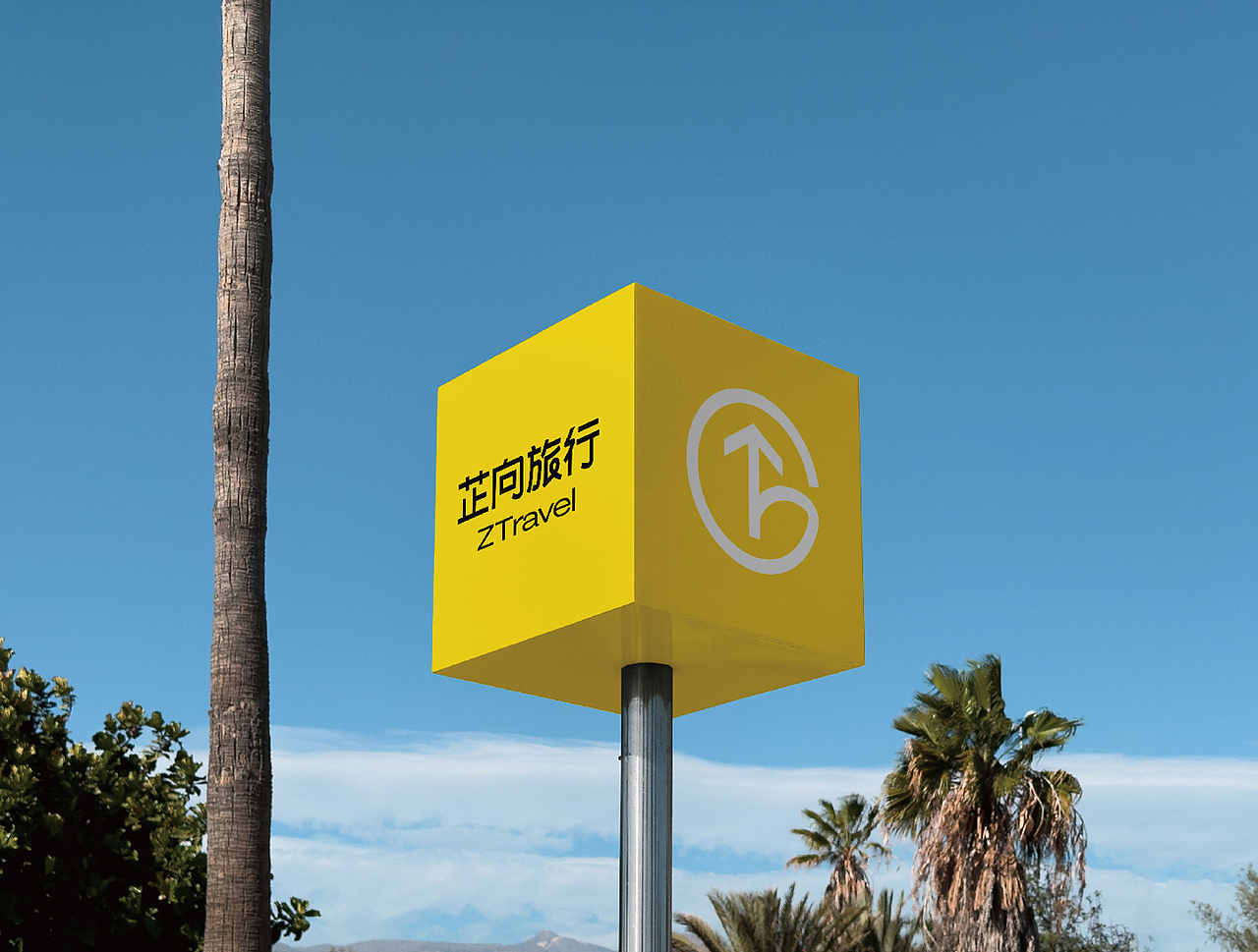黑影×芷向旅行丨品牌全案设计（图ZMzc4NzE1Njky） - 品牌 - 站酷设计师黑影文化原创素材 - 站酷ZCOOL