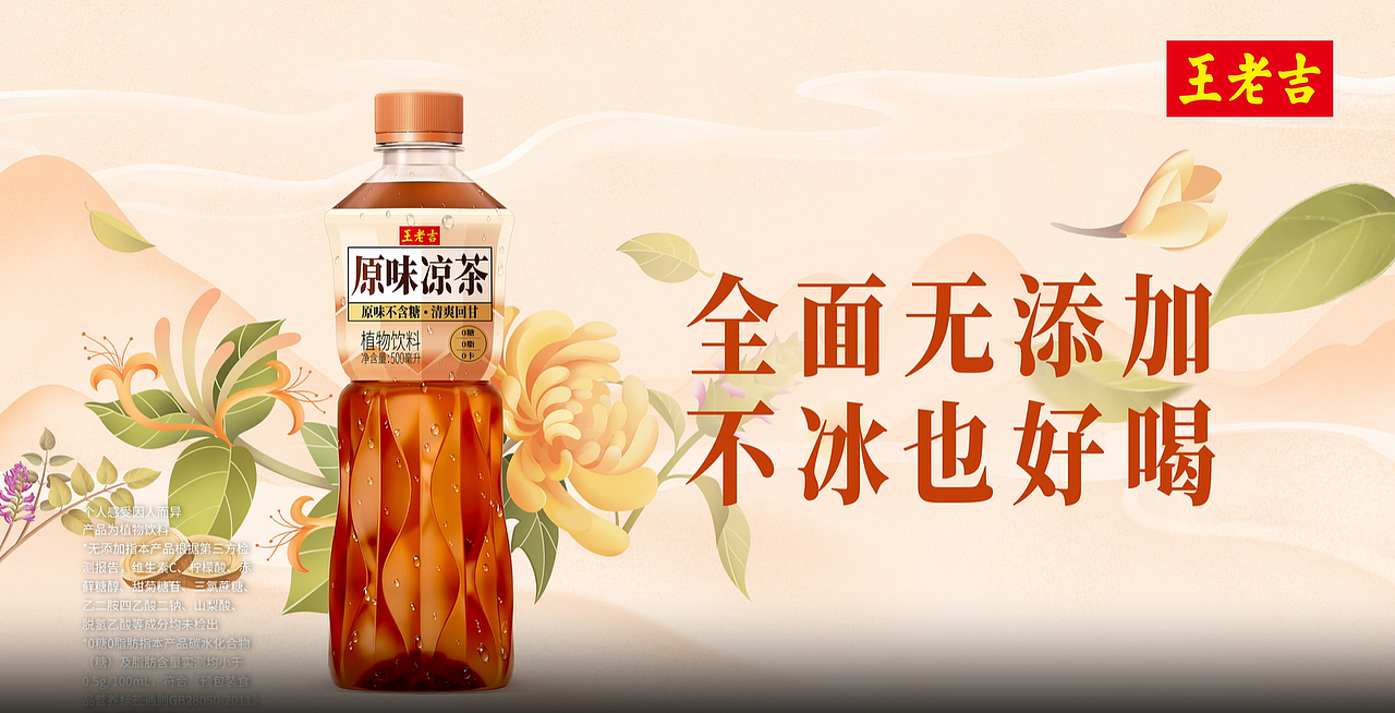 王老吉原味凉茶央视TVC（图ZMzc4NzE4MjMy） - 产品 - 站酷设计师耀晶视觉原创素材 - 站酷ZCOOL