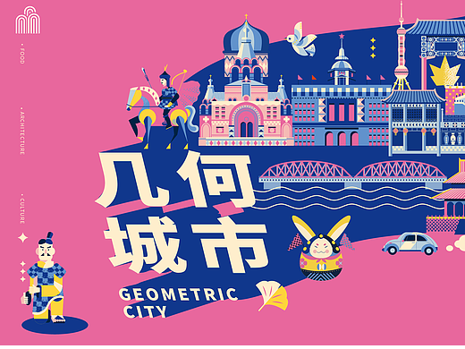 平面几何风 - 城市旅游局