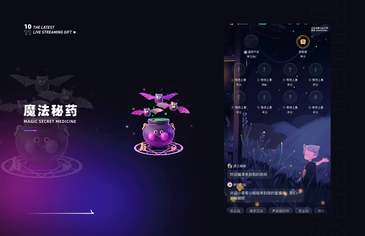 近期上架直播礼物-part48