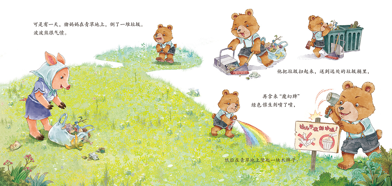 某項目繪本一魔幻青草地（圖ZMzc4NzE5MTUy） - 繪本 - 站酷設(shè)計師一小步ken原創(chuàng)素材 - 站酷ZCOOL