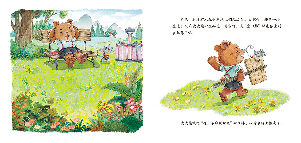 某項目繪本一魔幻青草地（圖ZMzc4NzE5MTgw） - 繪本 - 站酷設(shè)計師一小步ken原創(chuàng)素材 - 站酷ZCOOL