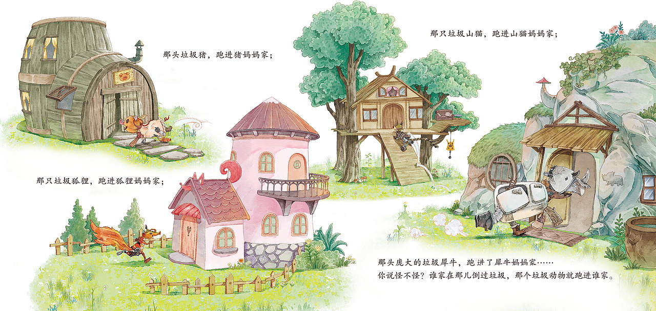 某項目繪本一魔幻青草地（圖ZMzc4NzE5MTY4） - 繪本 - 站酷設(shè)計師一小步ken原創(chuàng)素材 - 站酷ZCOOL