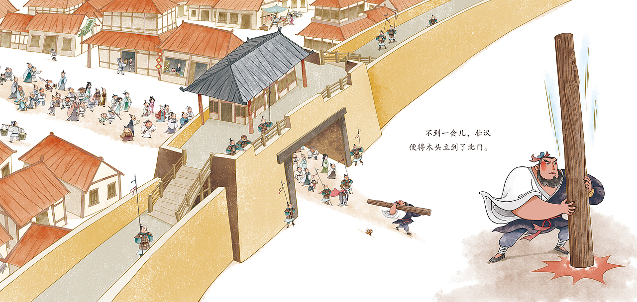 某项目绘本二立木为信（图ZMzc4NzIwMzE2） - 绘本 - 站酷设计师一小步ken原创素材 - 站酷ZCOOL