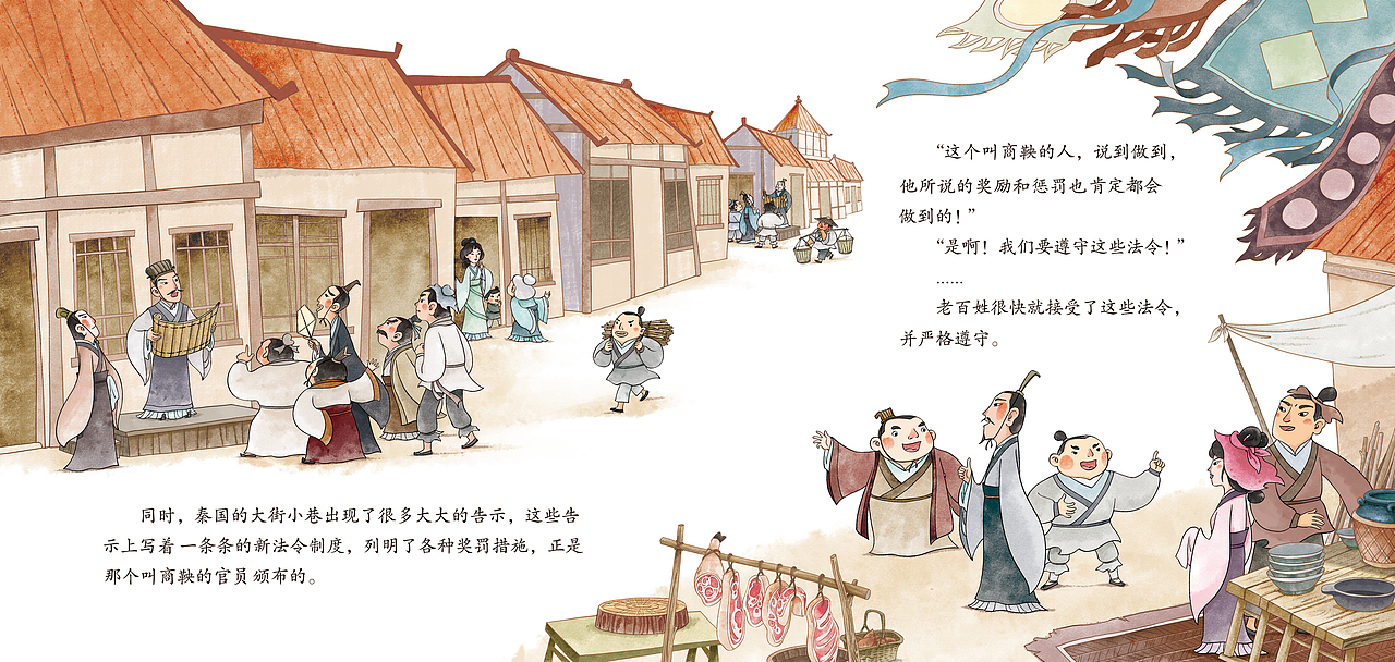 某项目绘本二立木为信（图ZMzc4NzIwMzI0） - 绘本 - 站酷设计师一小步ken原创素材 - 站酷ZCOOL
