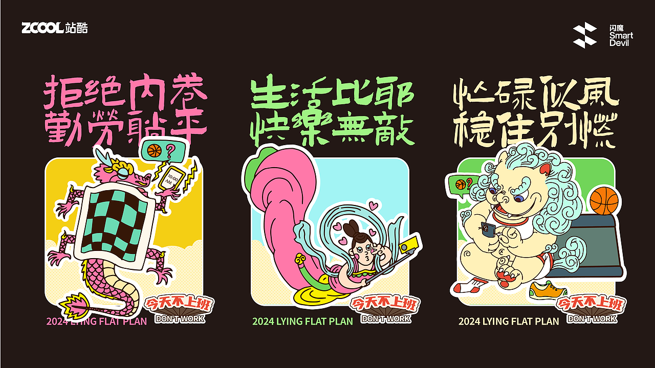 闪魔-小萌神（图ZMzc4NzIwMzYw） - 商业插画 - 站酷设计师大琳设计原创素材 - 站酷ZCOOL