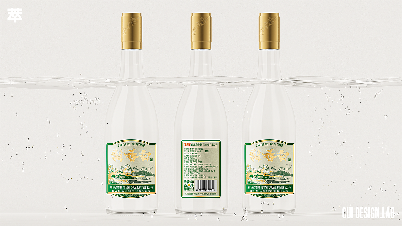 鲁花集团|梨香白蒸馏白酒包装设计