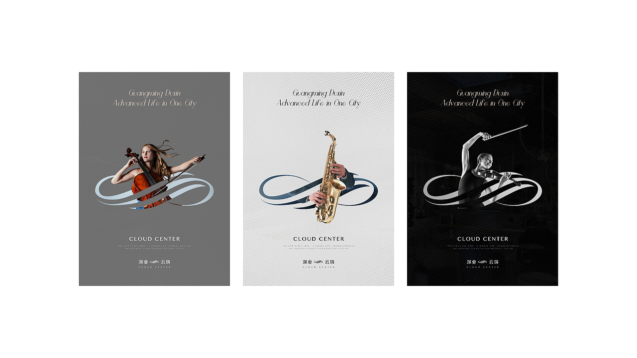 深业云筑 logo设计 演绎