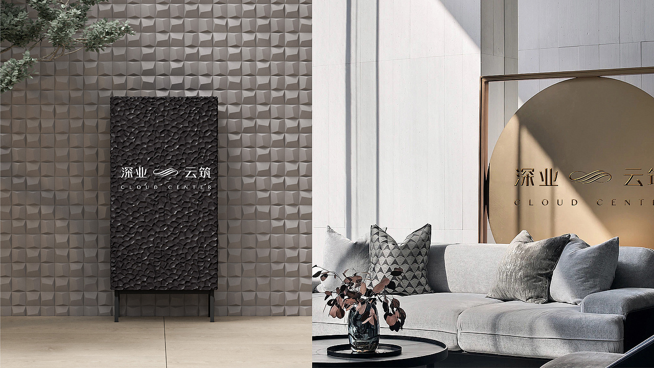 深业云筑 logo设计 演绎