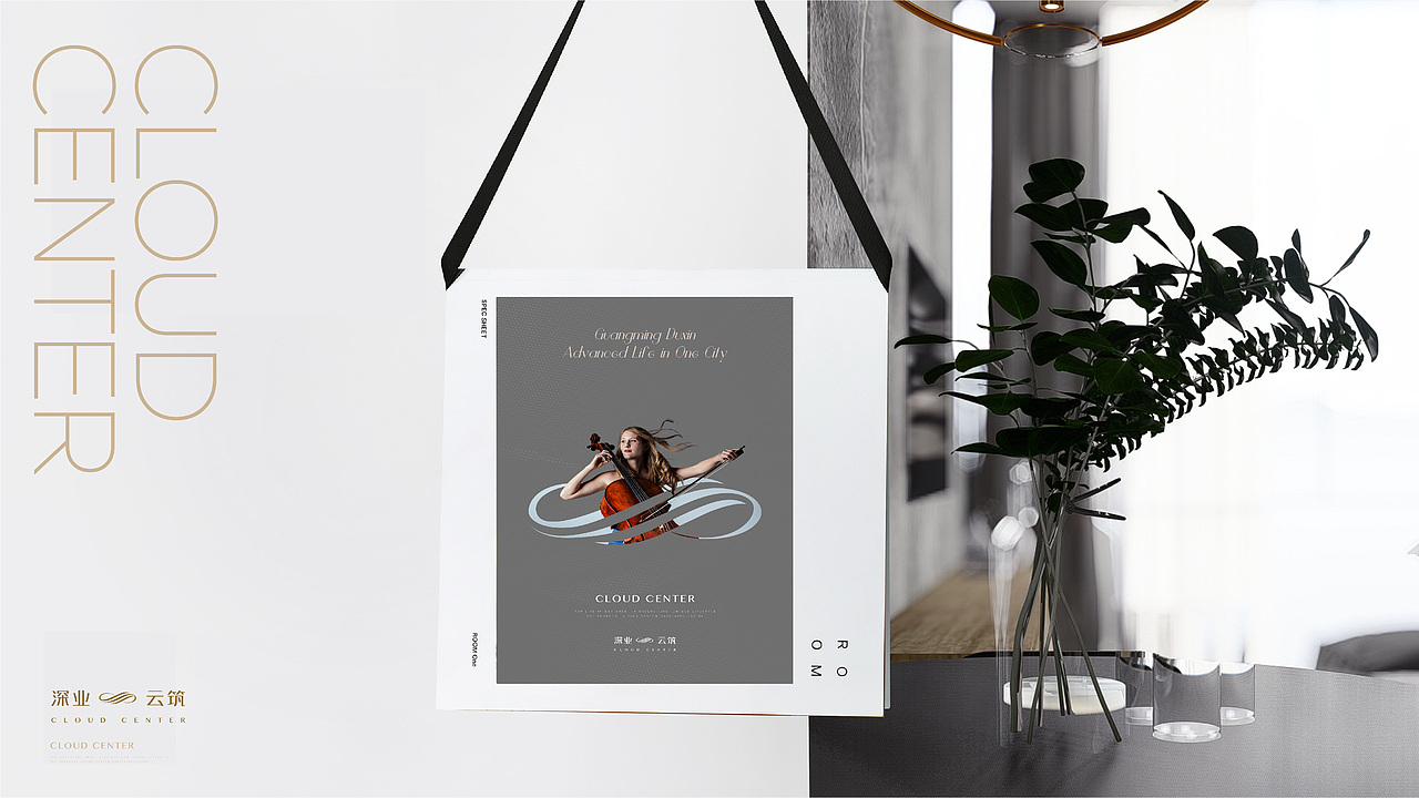 深业云筑 logo设计 演绎