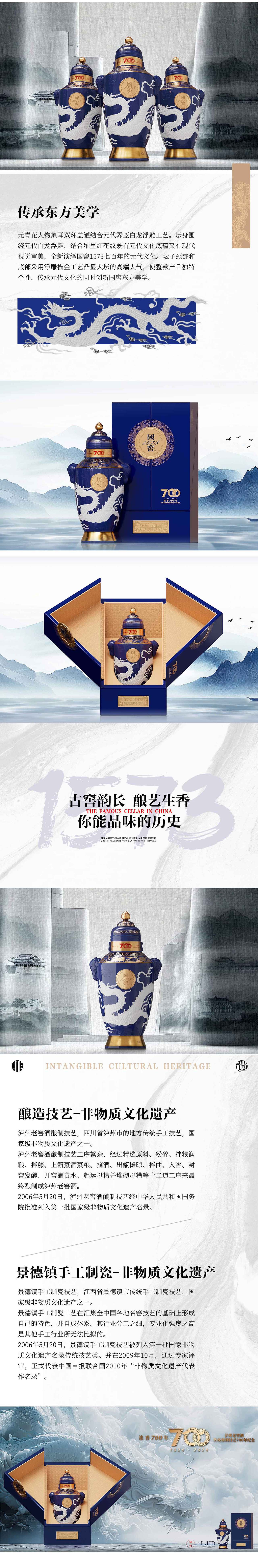 泸州老窖 | 国窖1573浓香700年-白酒包装设计（图ZMzc4NzIyNzQ0） - 包装 - 站酷设计师LHD设计事务所原创素材 - 站酷ZCOOL