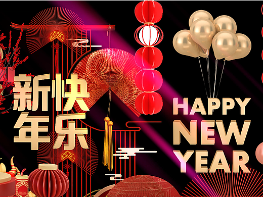 新年快乐新春春节主视觉