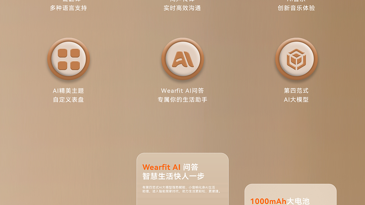 AI音响详情